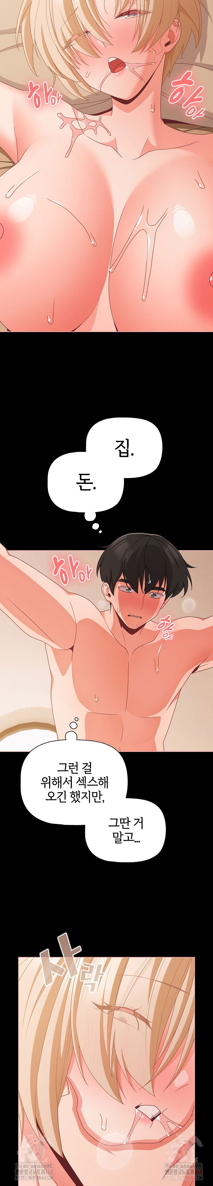 people-of-the-dark-raw-chap-30-16