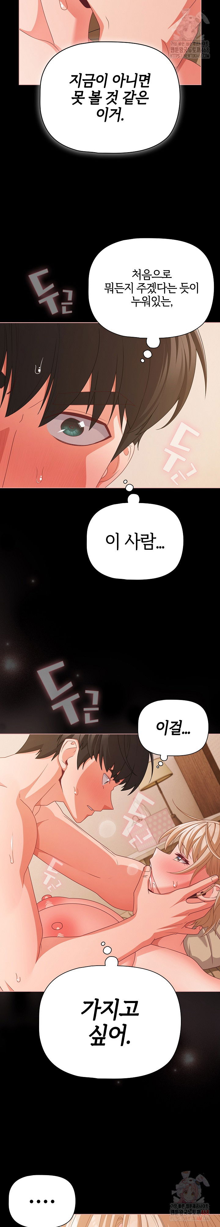 people-of-the-dark-raw-chap-30-17