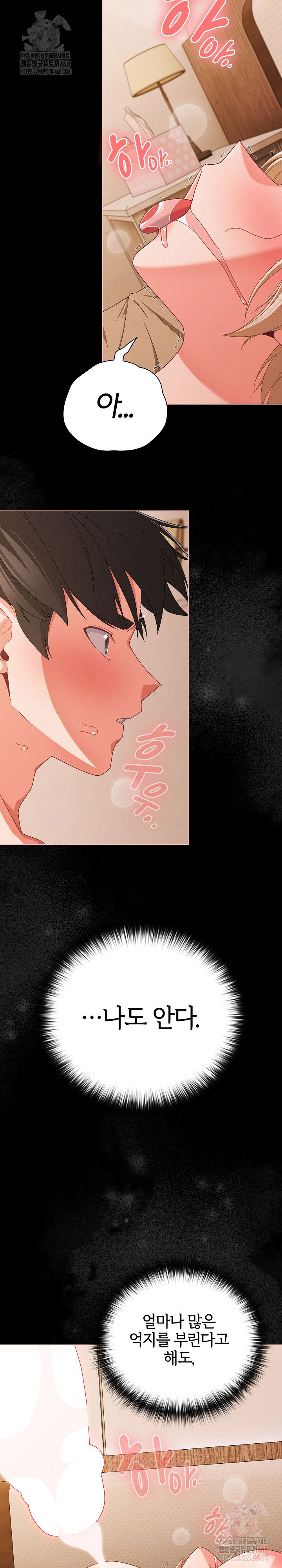 people-of-the-dark-raw-chap-30-22