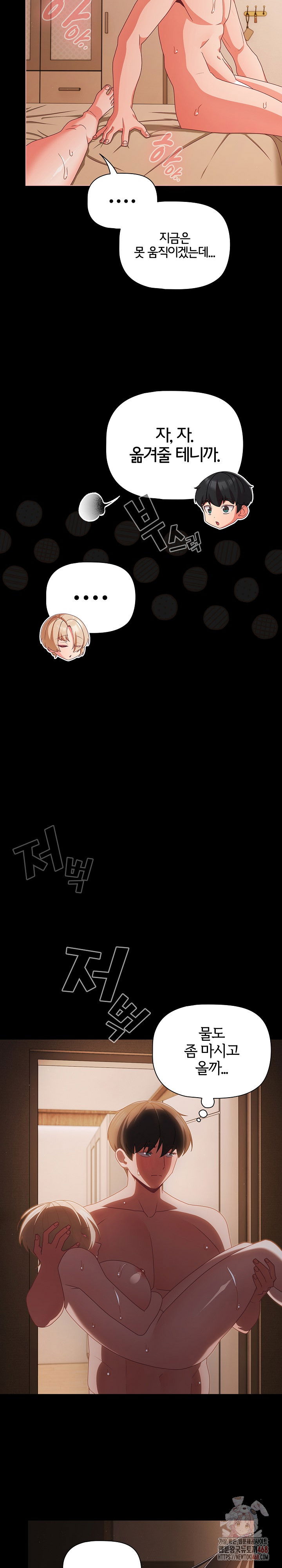 people-of-the-dark-raw-chap-30-25