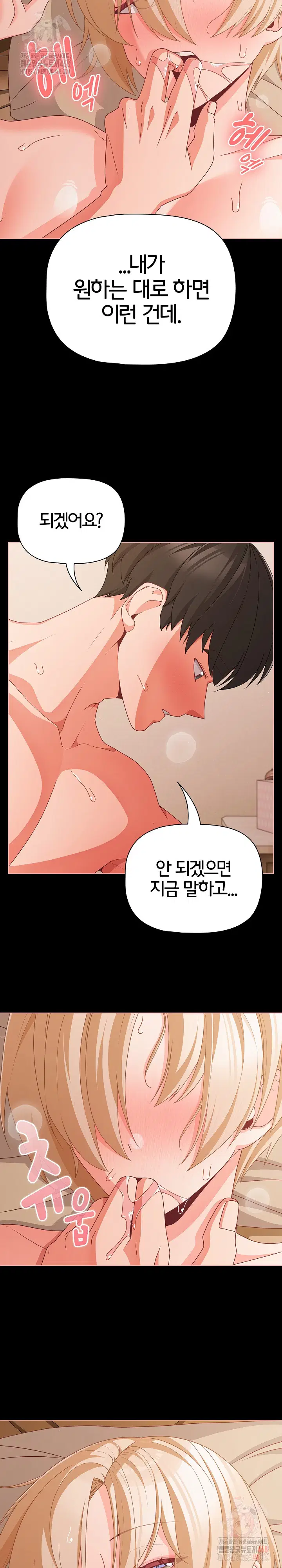 people-of-the-dark-raw-chap-30-8