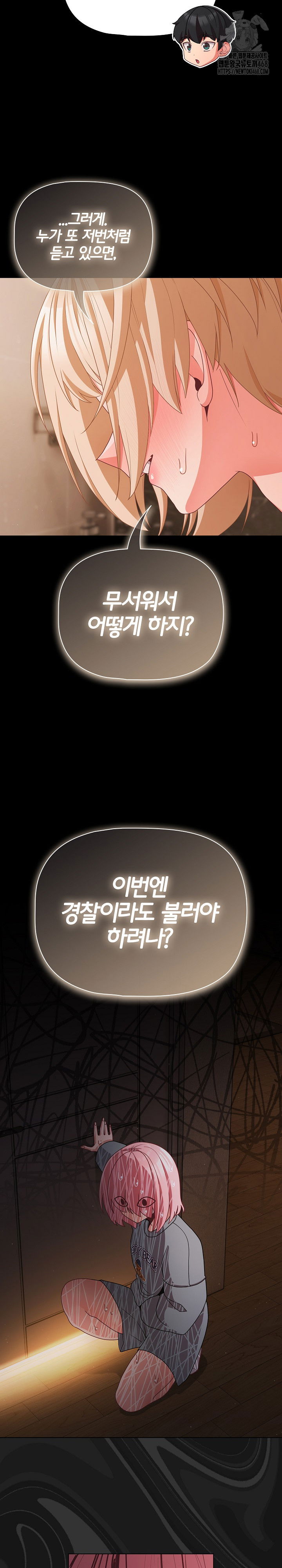 people-of-the-dark-raw-chap-31-9