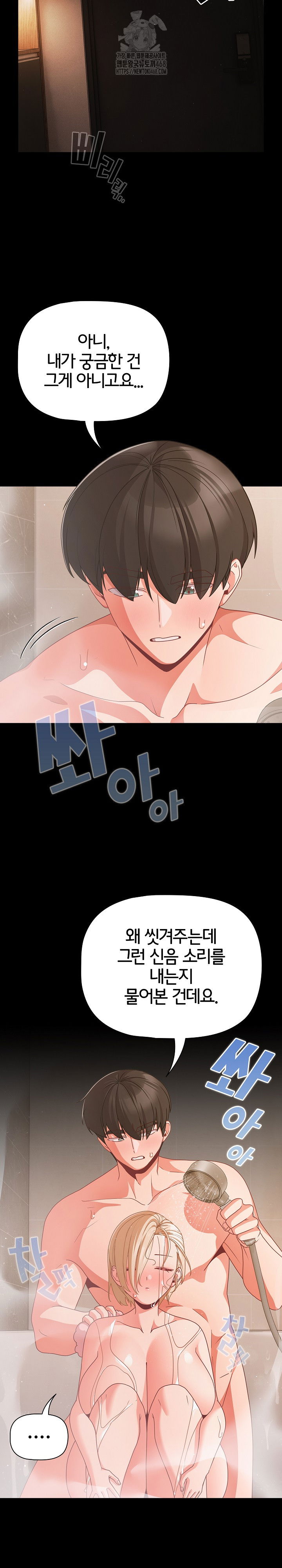 people-of-the-dark-raw-chap-31-11