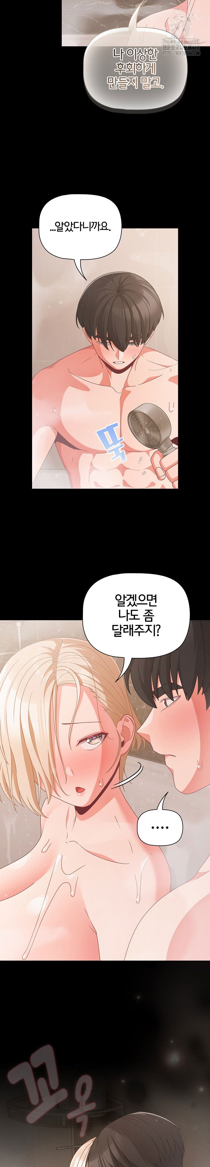 people-of-the-dark-raw-chap-31-14