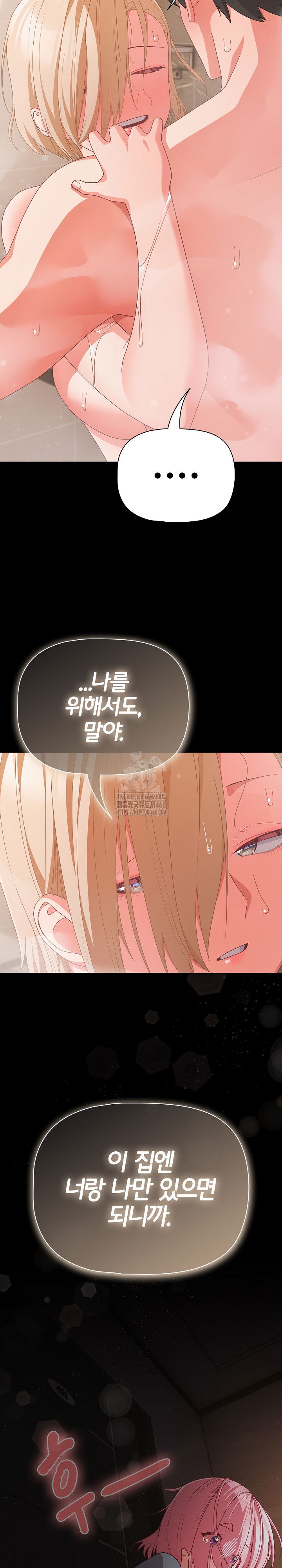 people-of-the-dark-raw-chap-31-17