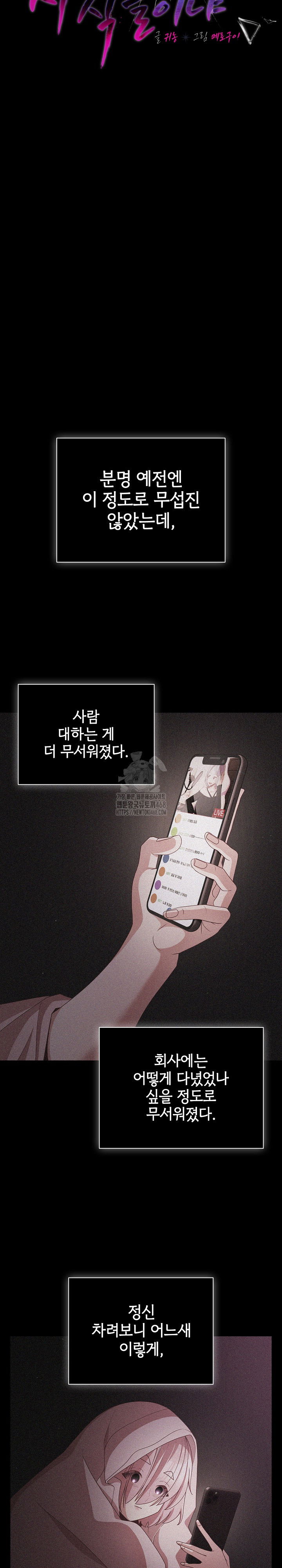 people-of-the-dark-raw-chap-31-19