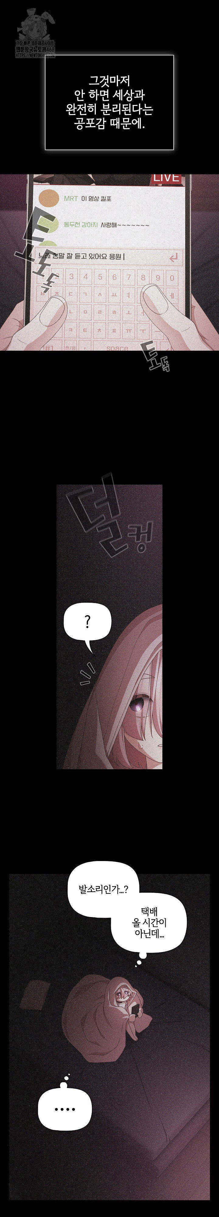 people-of-the-dark-raw-chap-31-21