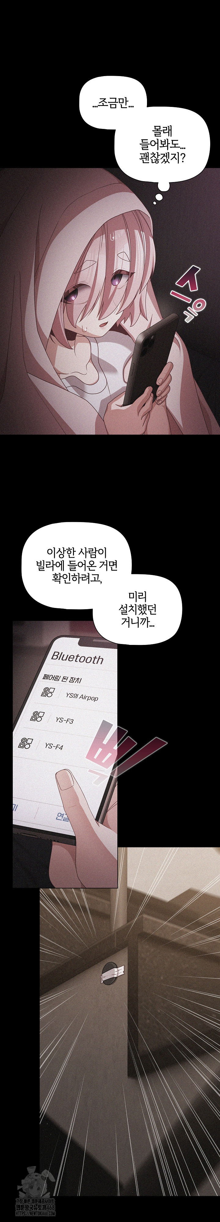 people-of-the-dark-raw-chap-31-22