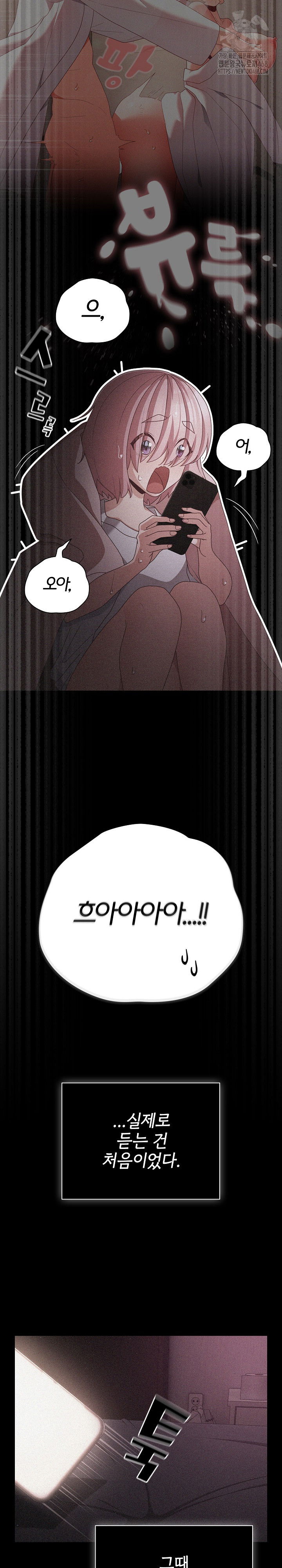 people-of-the-dark-raw-chap-31-24