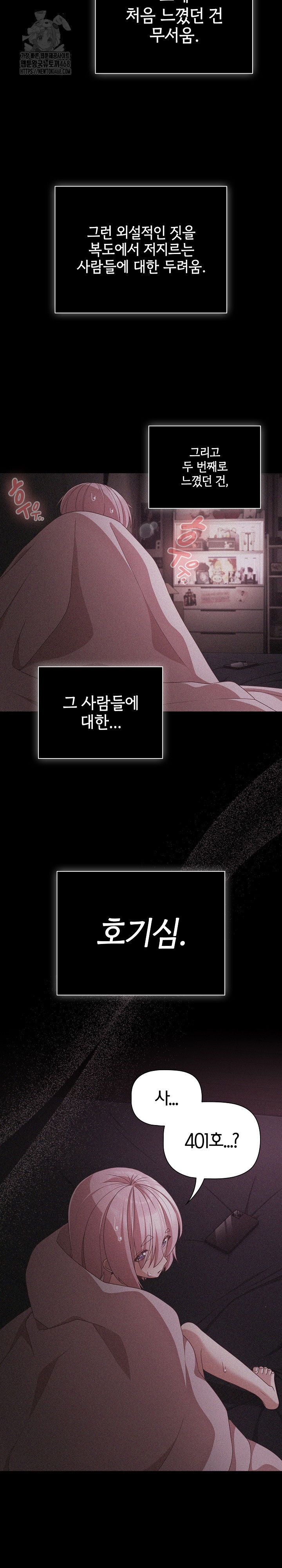 people-of-the-dark-raw-chap-31-25