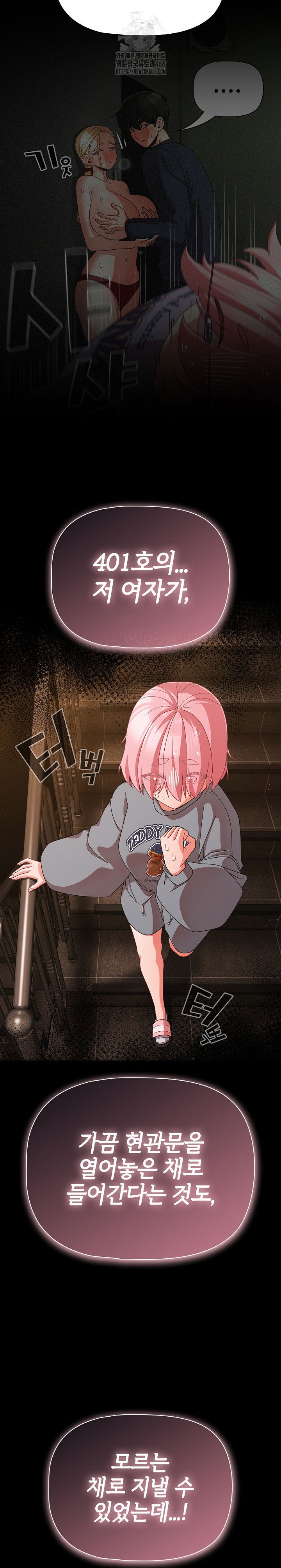 people-of-the-dark-raw-chap-31-27
