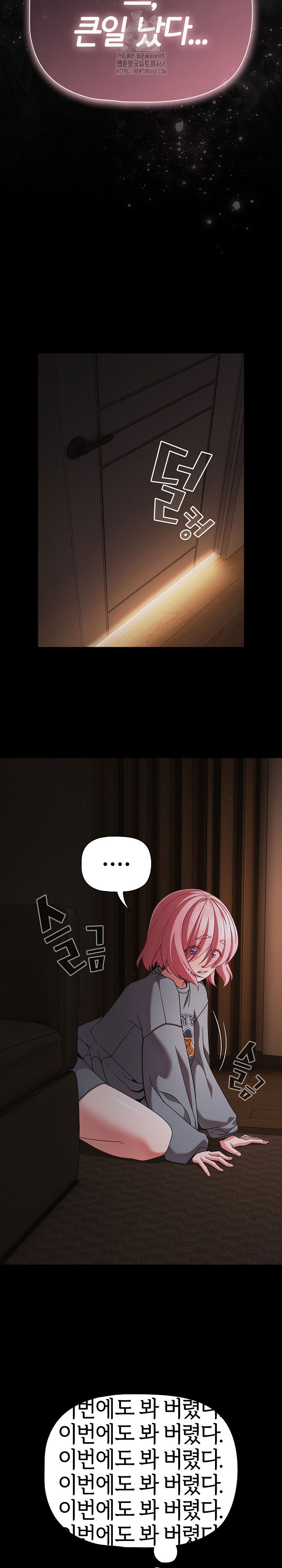 people-of-the-dark-raw-chap-31-2