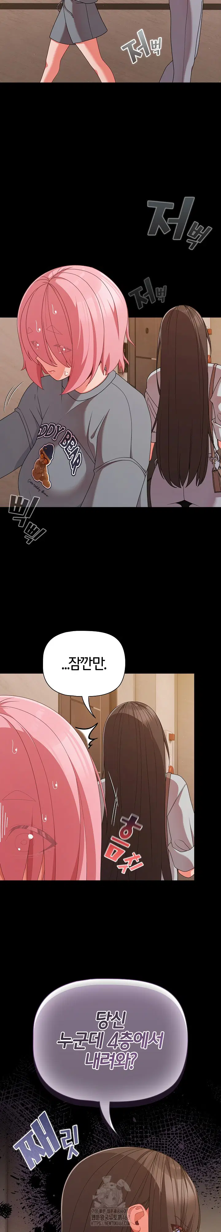 people-of-the-dark-raw-chap-31-31