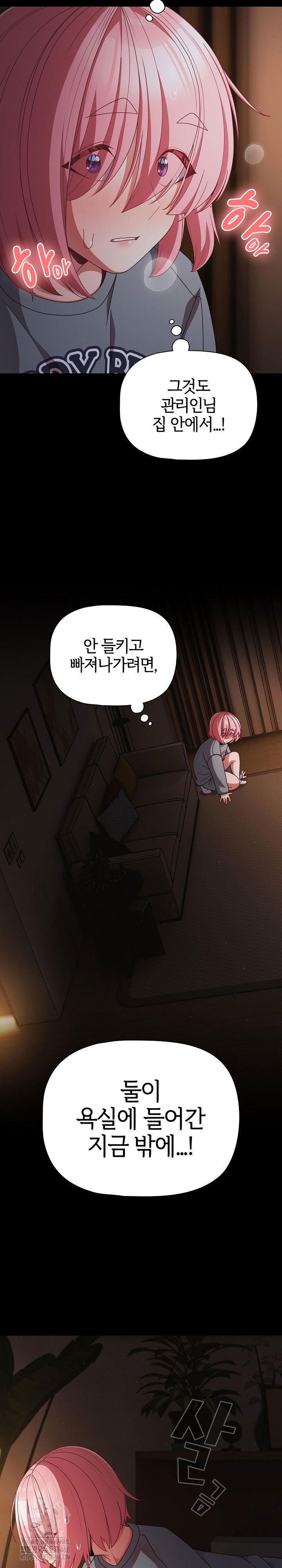 people-of-the-dark-raw-chap-31-3
