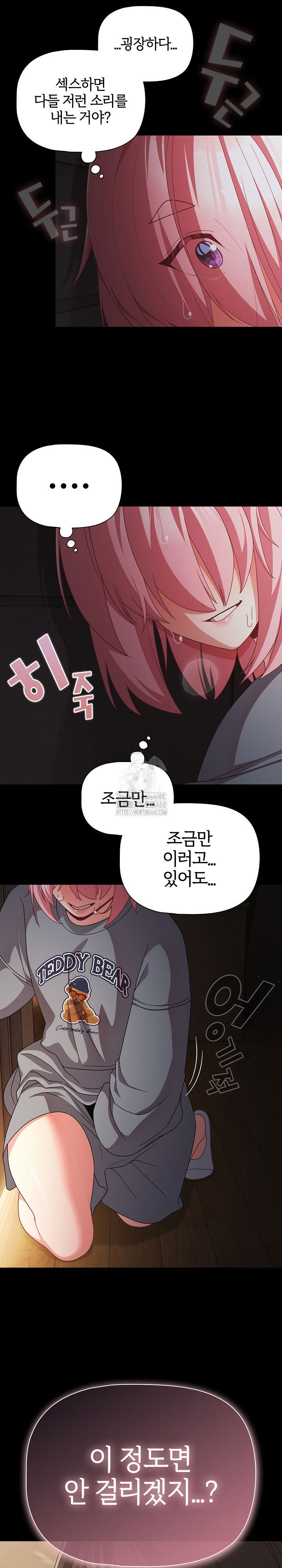 people-of-the-dark-raw-chap-31-7
