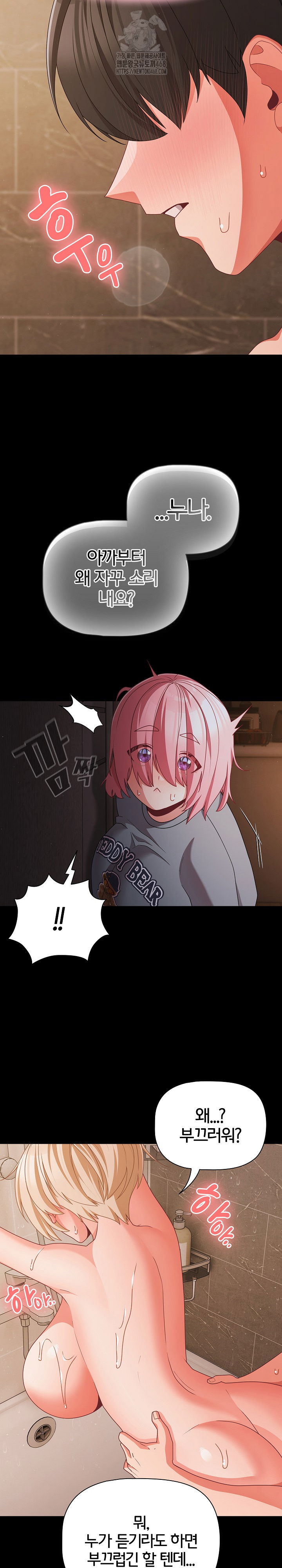 people-of-the-dark-raw-chap-31-8