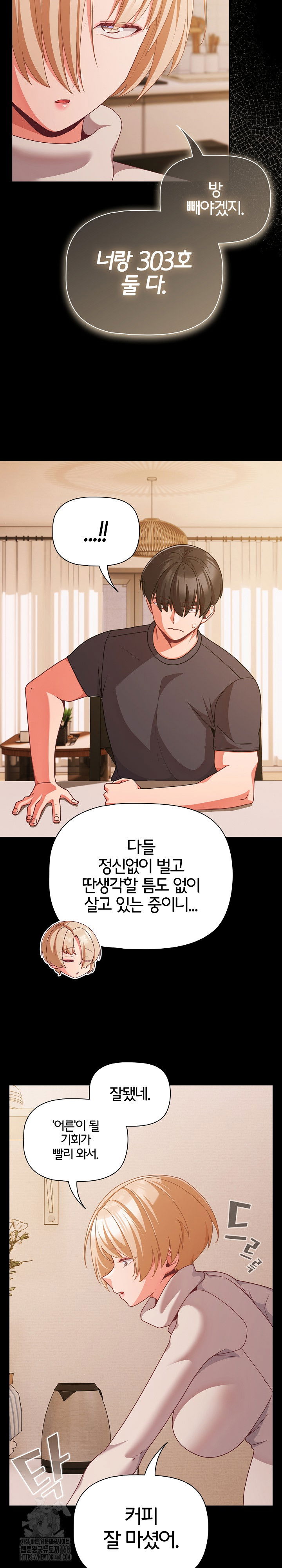 people-of-the-dark-raw-chap-32-9