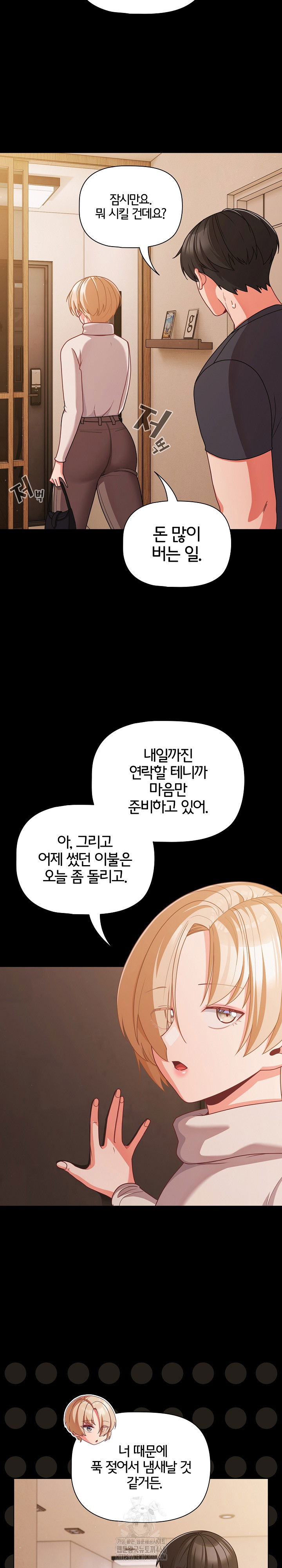 people-of-the-dark-raw-chap-32-10