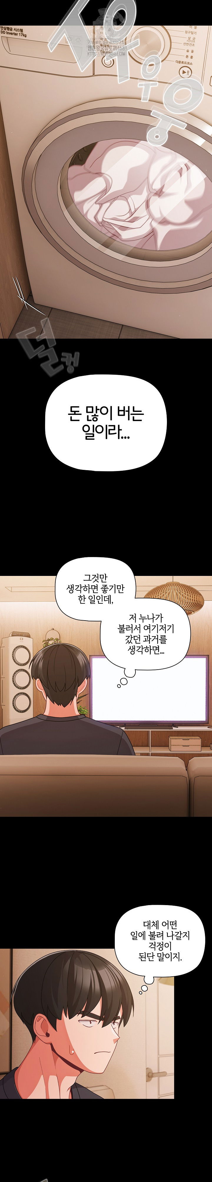 people-of-the-dark-raw-chap-32-12