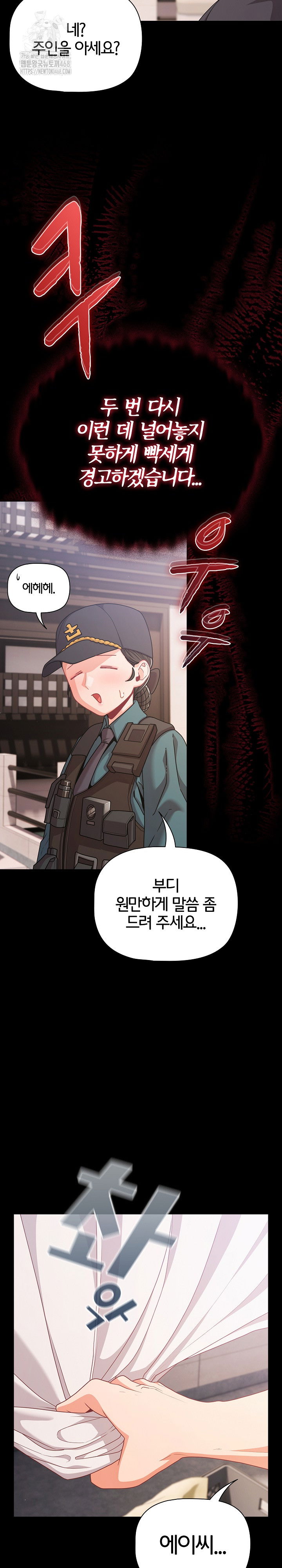 people-of-the-dark-raw-chap-32-17