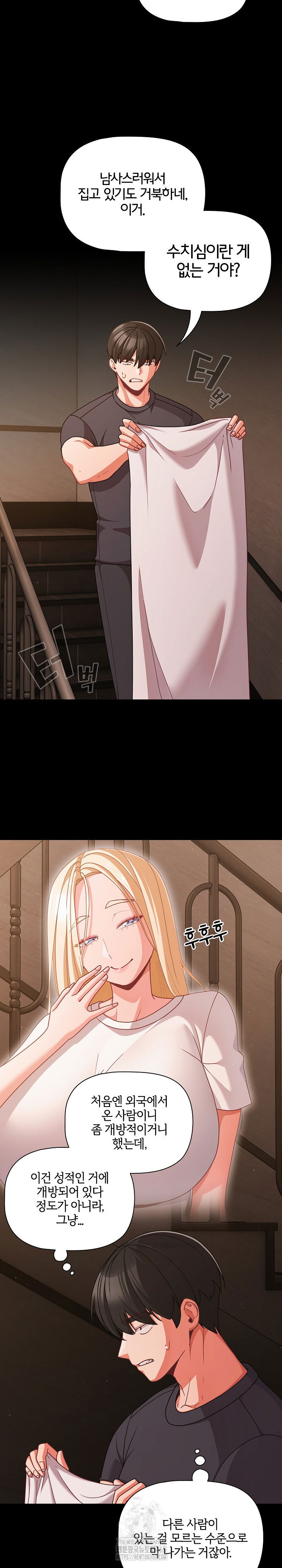 people-of-the-dark-raw-chap-32-18