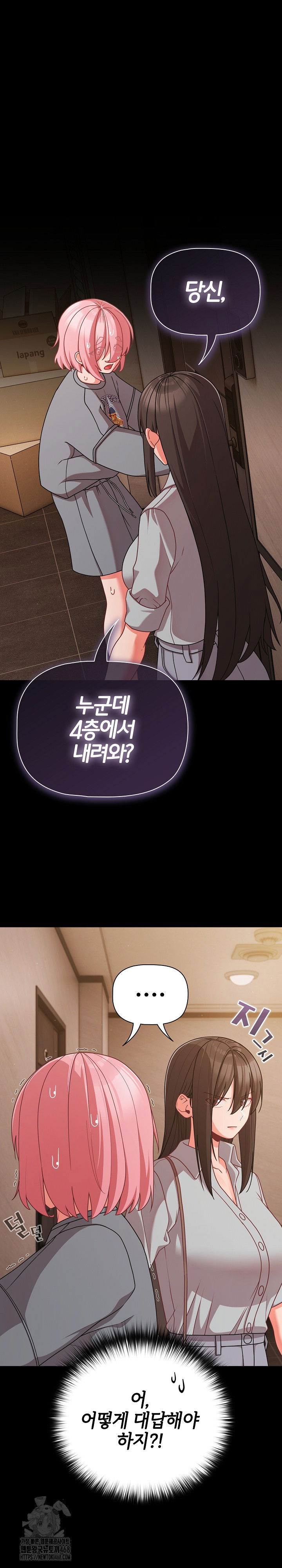 people-of-the-dark-raw-chap-32-1