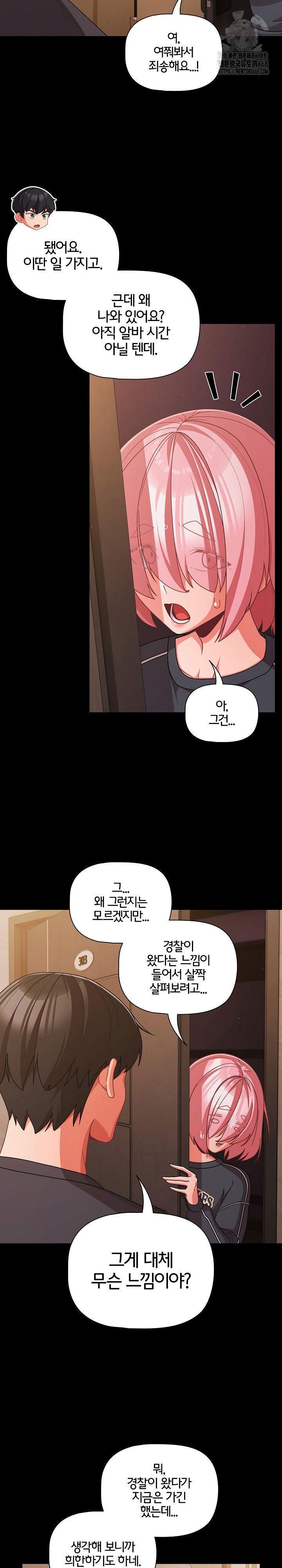 people-of-the-dark-raw-chap-32-20
