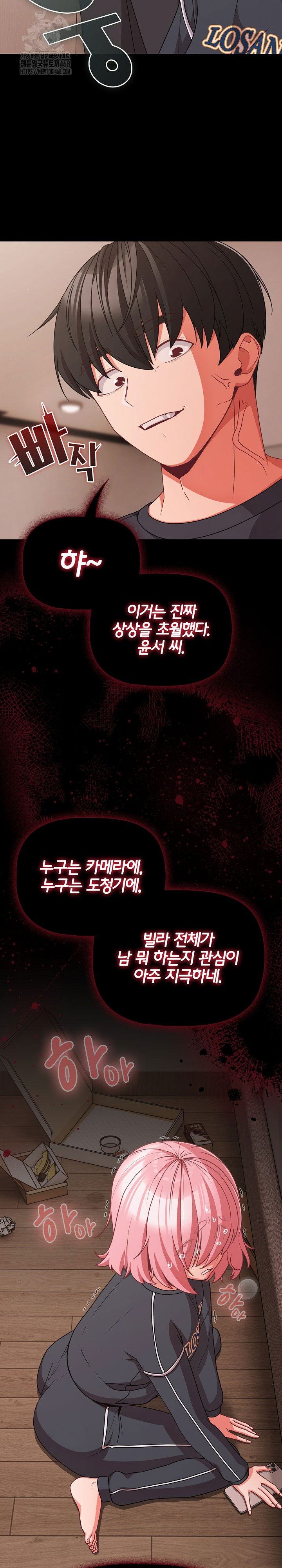 people-of-the-dark-raw-chap-32-25