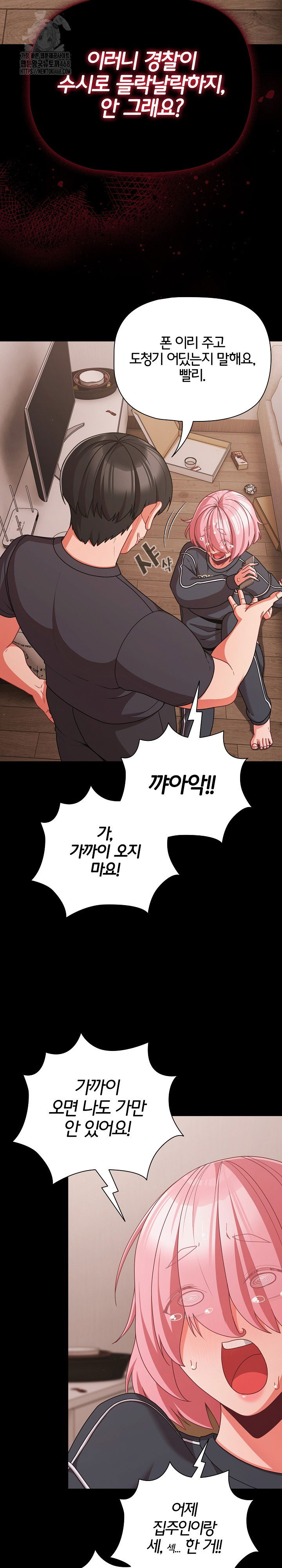 people-of-the-dark-raw-chap-32-26