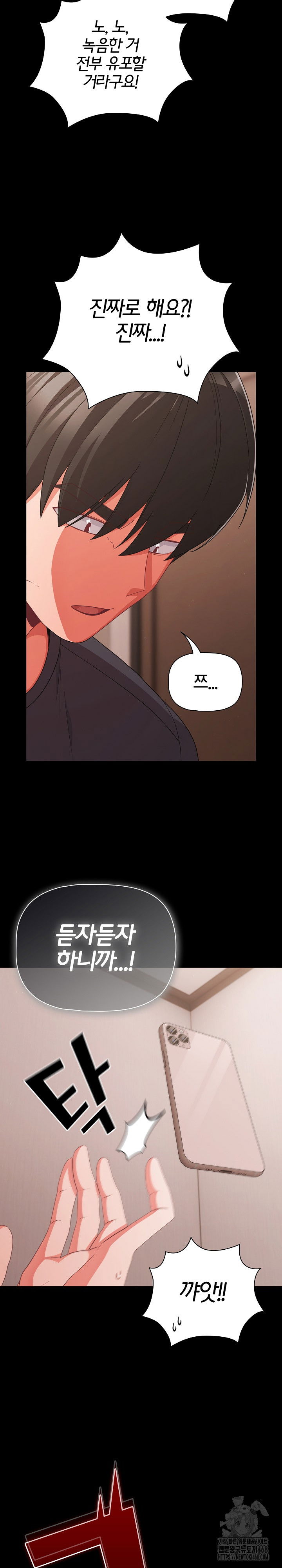 people-of-the-dark-raw-chap-32-27