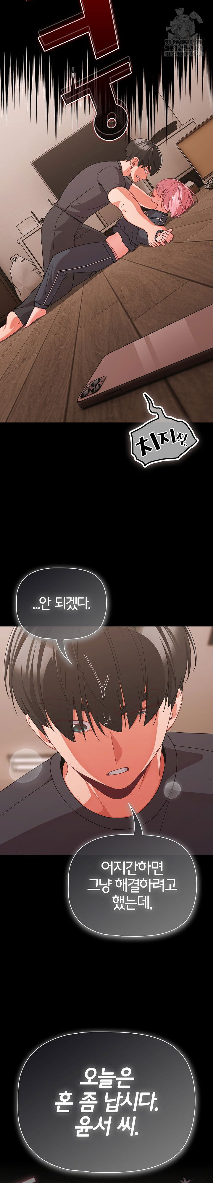 people-of-the-dark-raw-chap-32-28