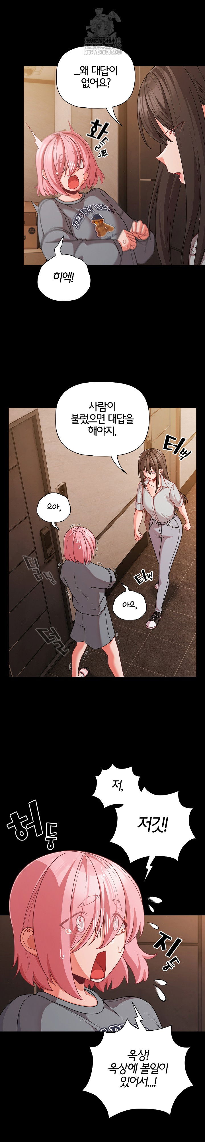 people-of-the-dark-raw-chap-32-2