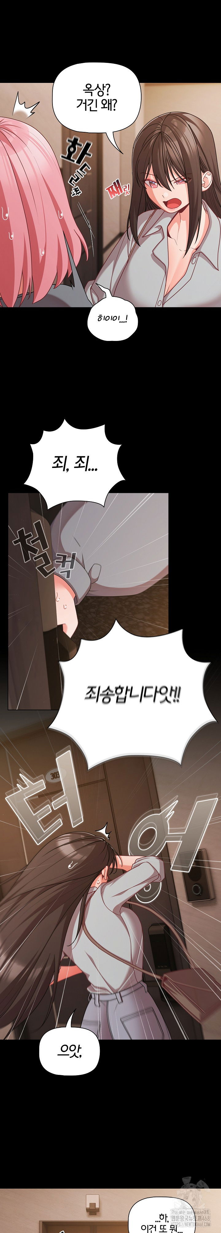 people-of-the-dark-raw-chap-32-3