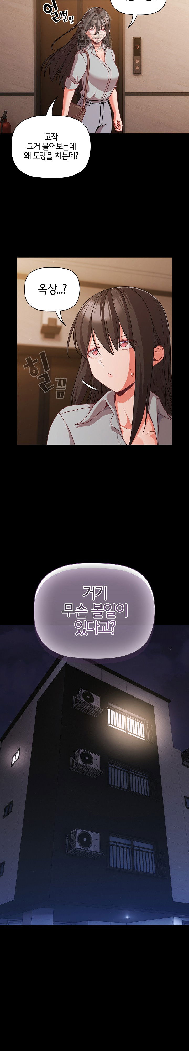 people-of-the-dark-raw-chap-32-4