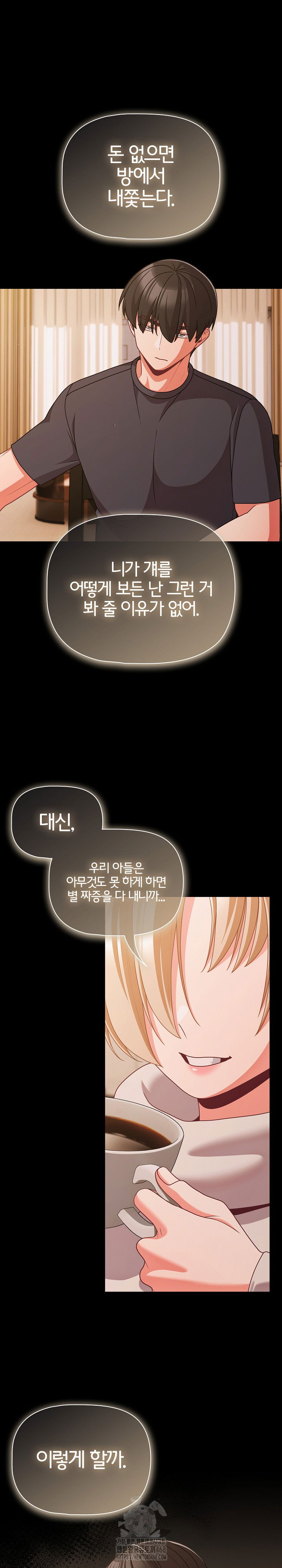 people-of-the-dark-raw-chap-32-7