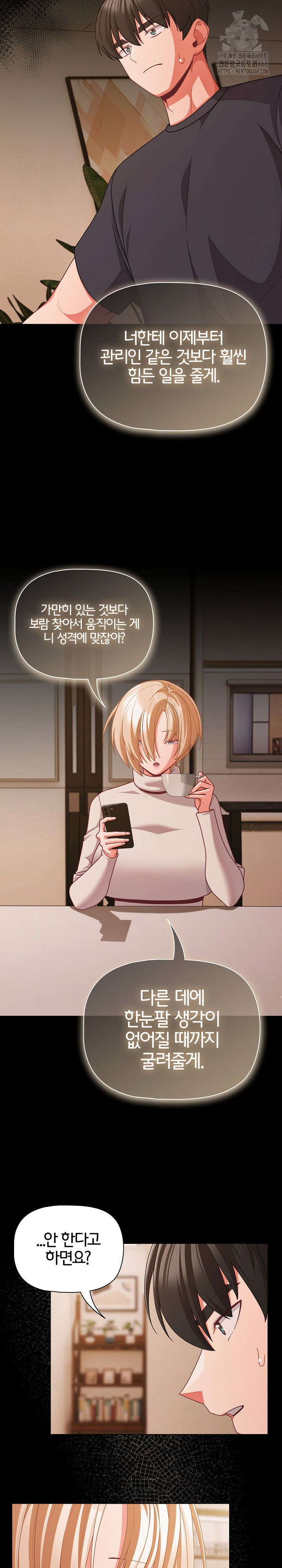 people-of-the-dark-raw-chap-32-8