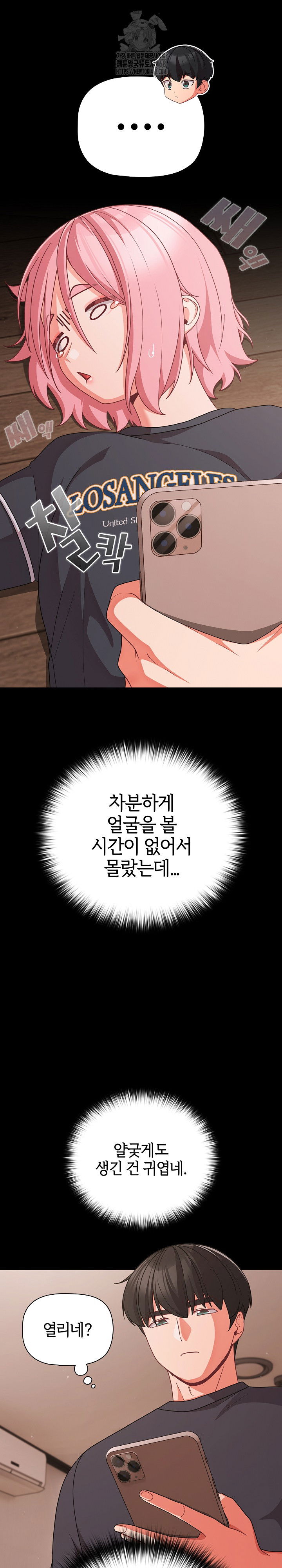 people-of-the-dark-raw-chap-33-9
