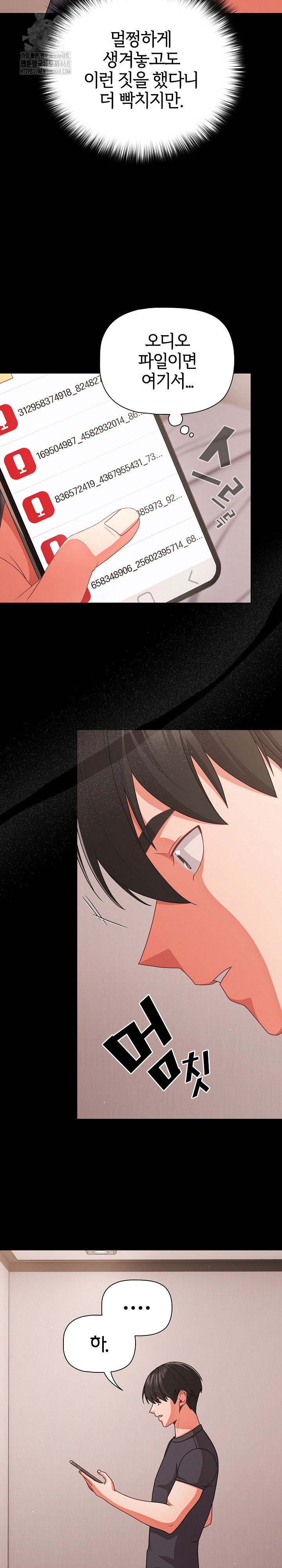 people-of-the-dark-raw-chap-33-10