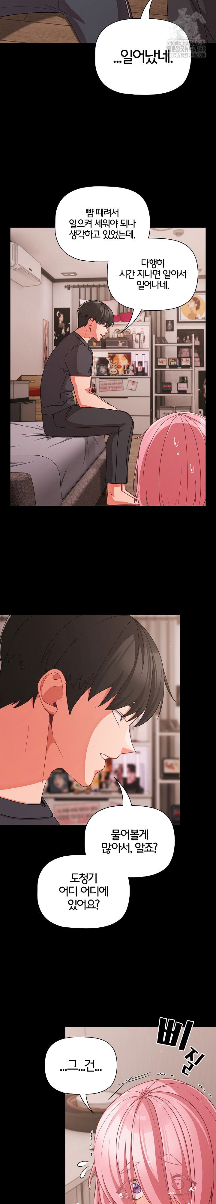 people-of-the-dark-raw-chap-33-12