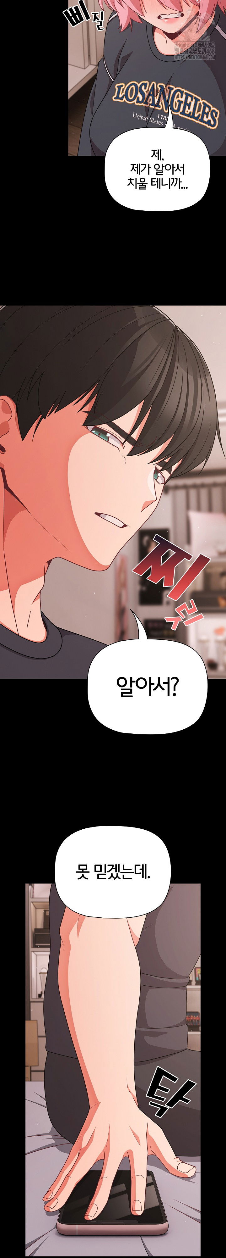 people-of-the-dark-raw-chap-33-13