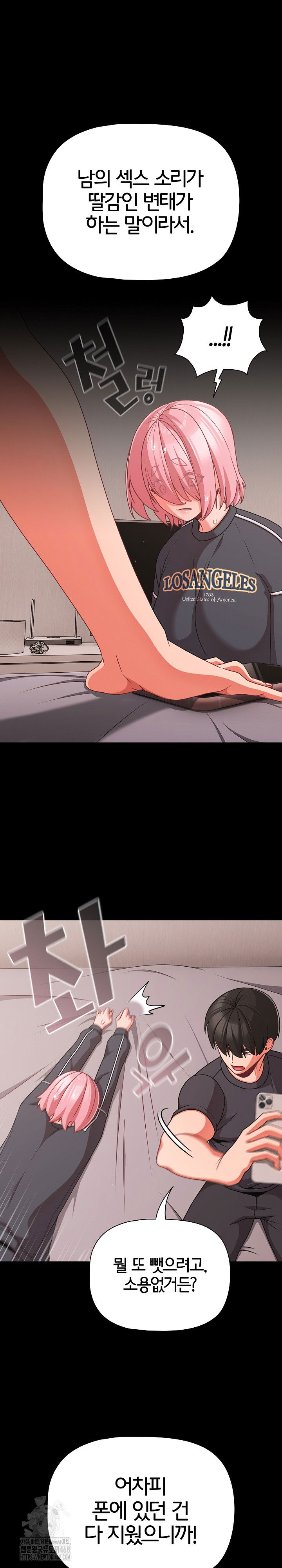 people-of-the-dark-raw-chap-33-14