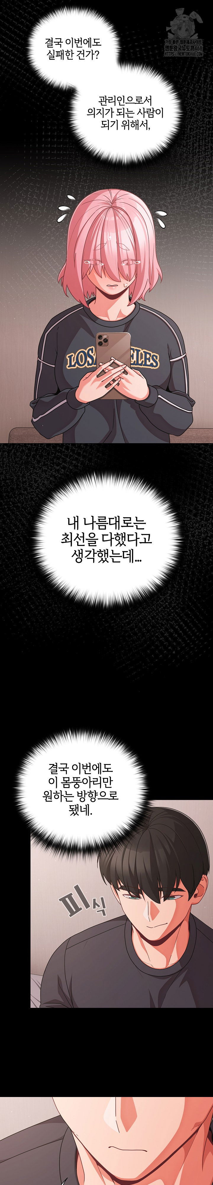 people-of-the-dark-raw-chap-33-17