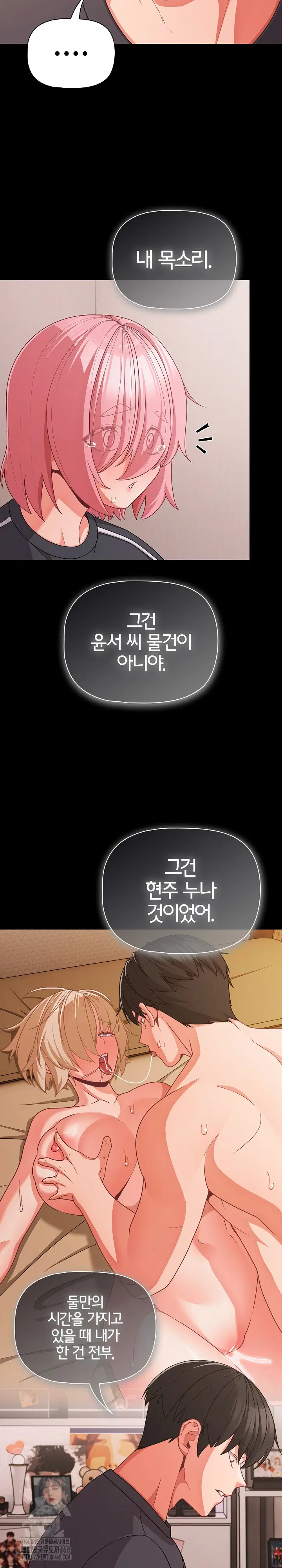 people-of-the-dark-raw-chap-33-18