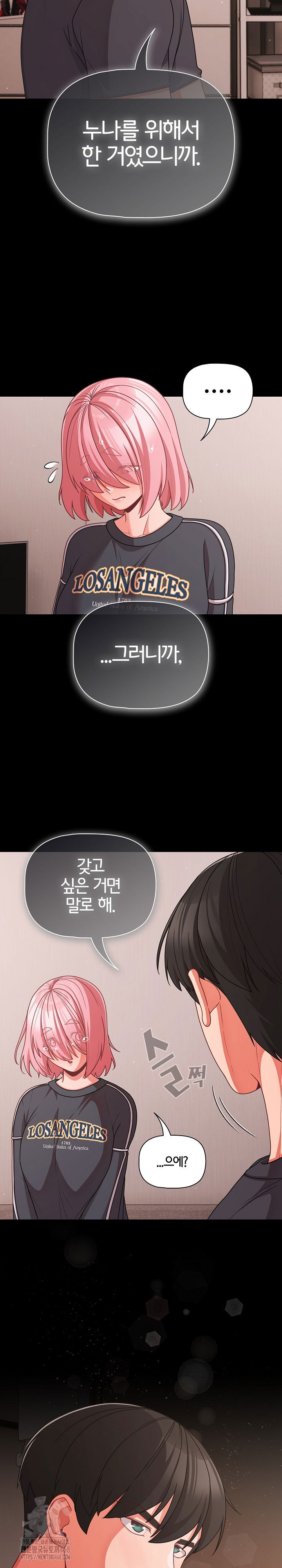 people-of-the-dark-raw-chap-33-19