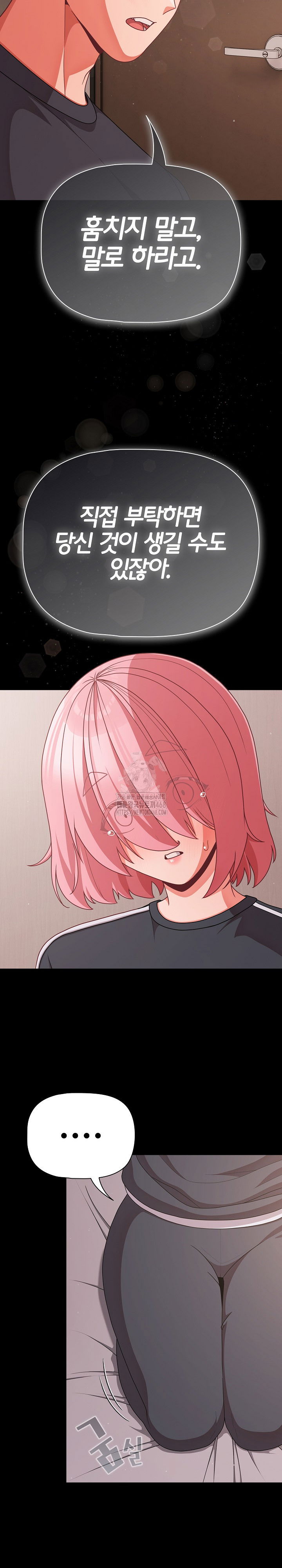 people-of-the-dark-raw-chap-33-20