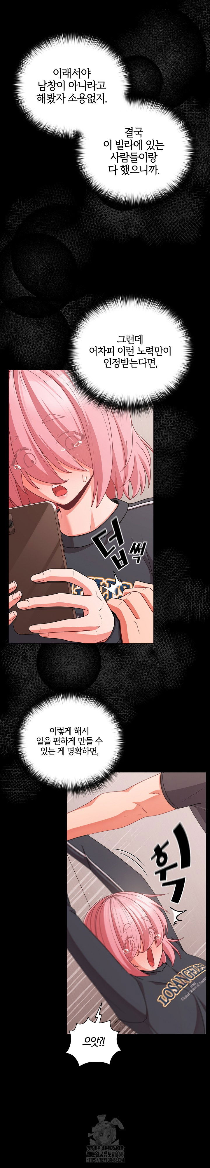 people-of-the-dark-raw-chap-33-22