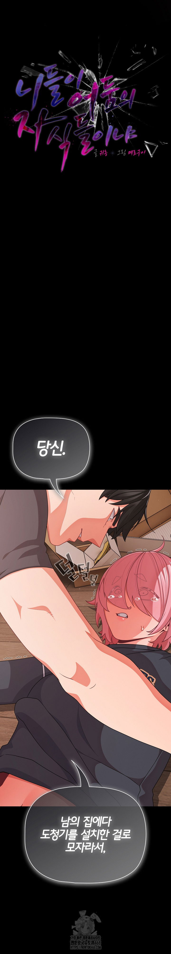 people-of-the-dark-raw-chap-33-2