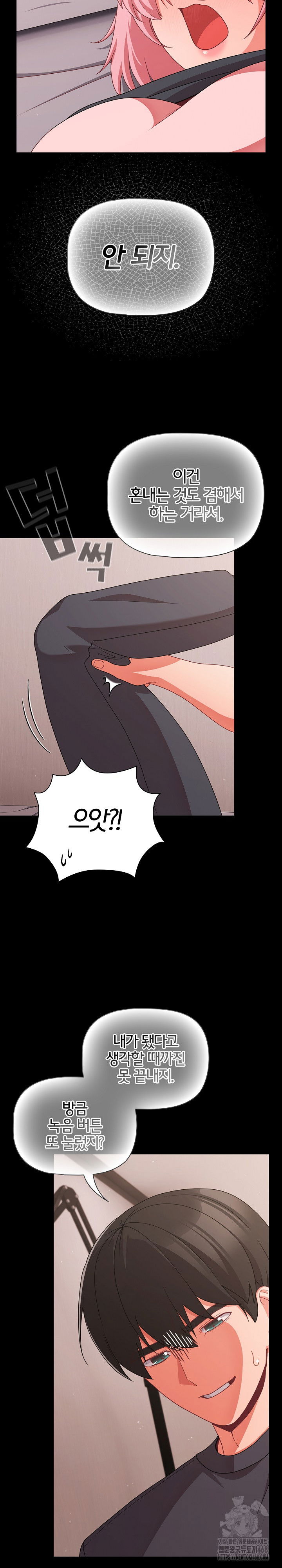 people-of-the-dark-raw-chap-33-29