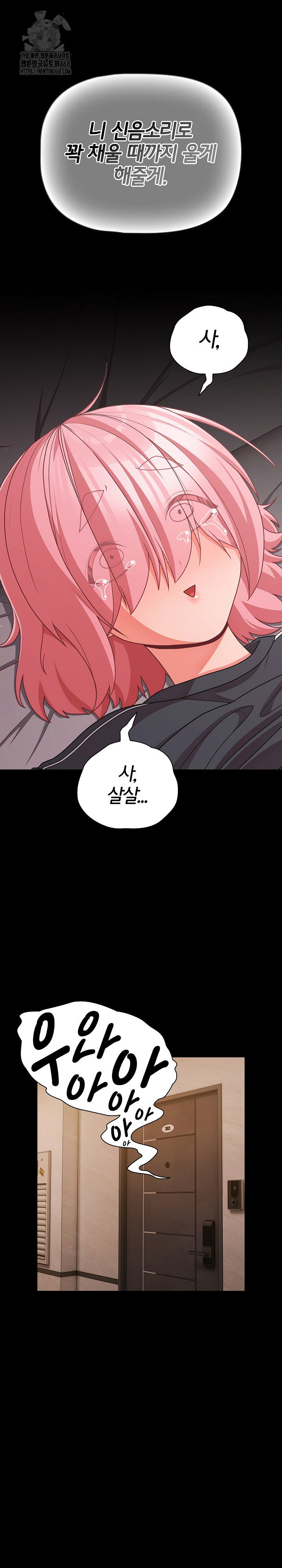 people-of-the-dark-raw-chap-33-30