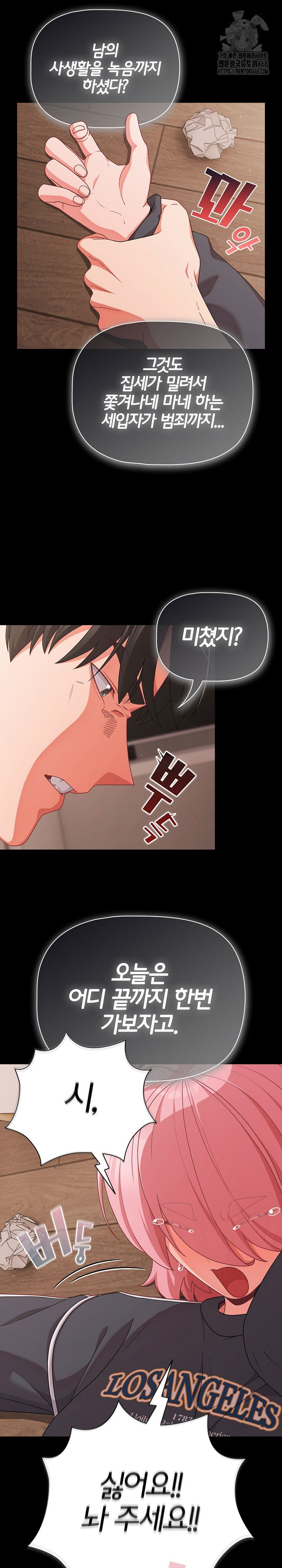 people-of-the-dark-raw-chap-33-3